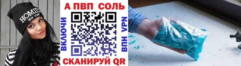 А ПВП кристаллы  Окуловка 