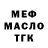 ТГК гашишное масло Andrey Uralsky