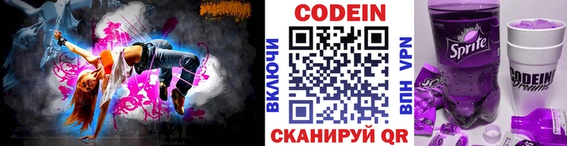 Кодеиновый сироп Lean Purple Drank  Окуловка 
