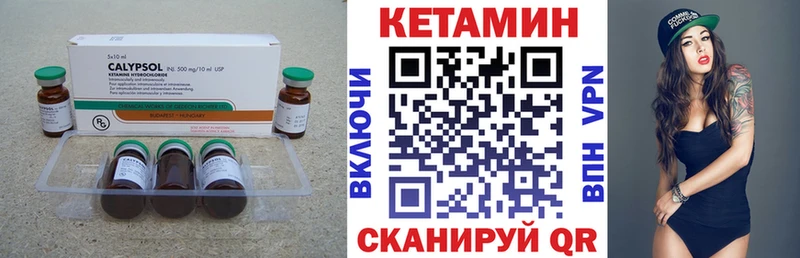 Кетамин VHQ  Окуловка 