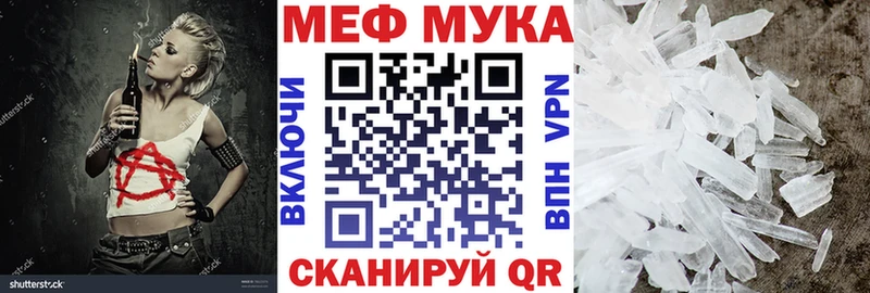 Мефедрон mephedrone ссылка на мегу ссылка Окуловка